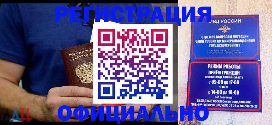 временная регистрация гарантия в Николаевске