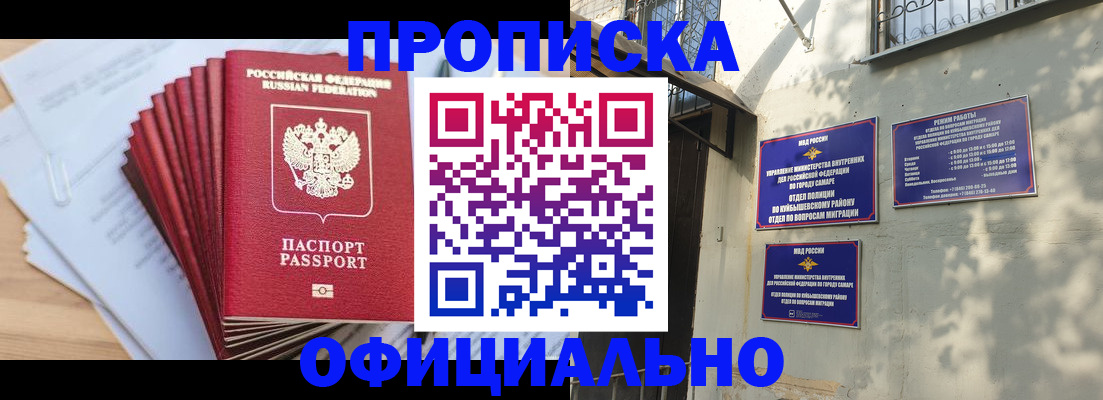 временная регистрация для всех в Николаевске