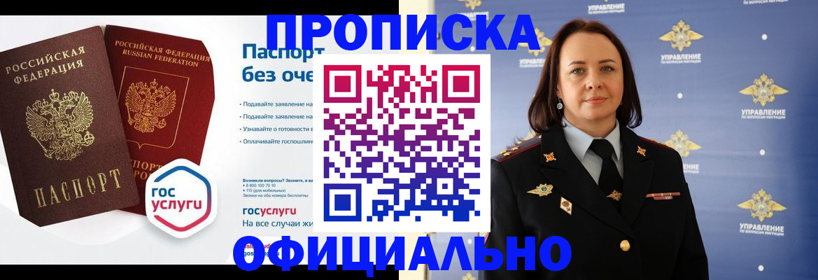 регистрация в Николаевске