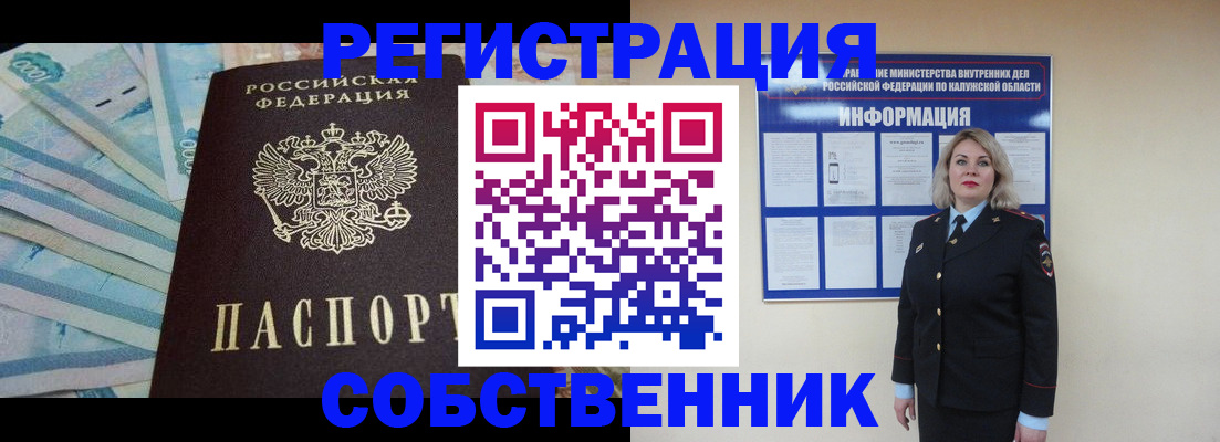 временная регистрация госуслуги в Николаевске