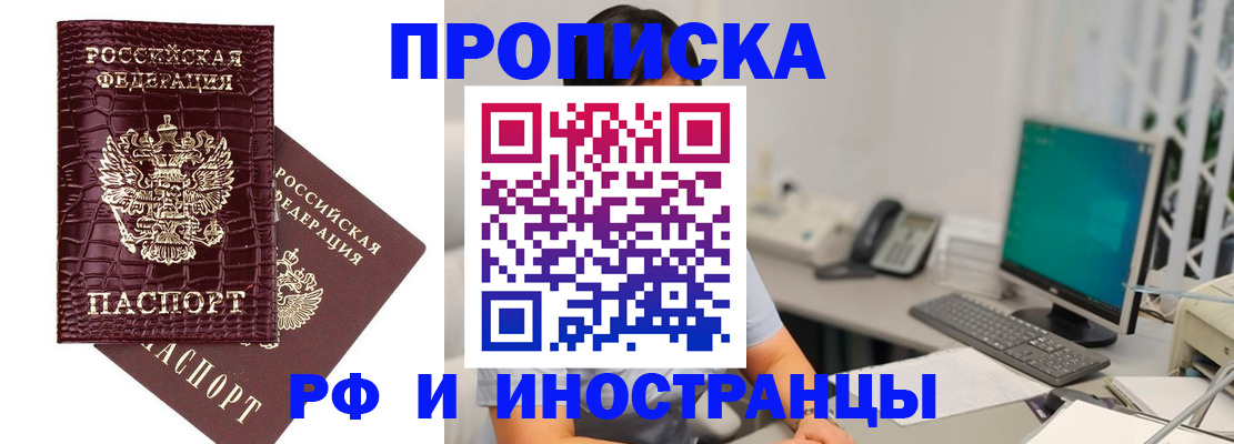 где прописаться в Николаевске