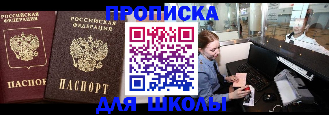 регистрация для дет. сада в Николаевске