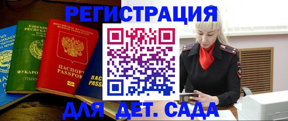 прописка гарантия в Николаевске