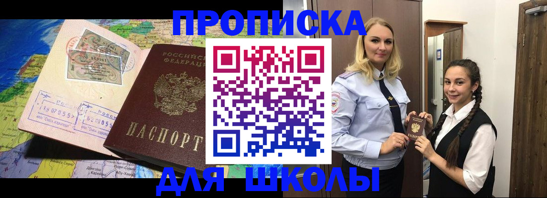 прописка поиск в Николаевске